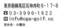 お問い合せは、03-3996-1622まで